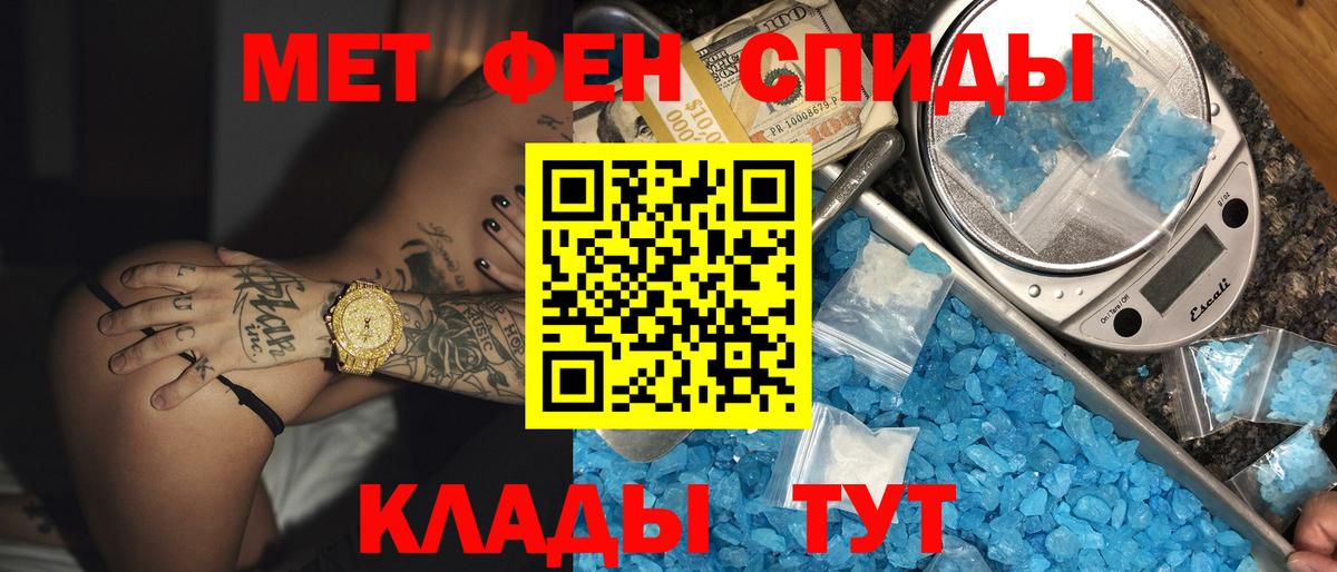 АМФЕТАМИН Premium Владивосток