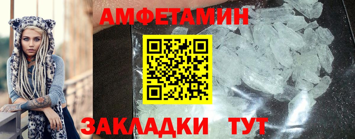 АМФ  Вход с VPN  АМФ  Владивосток  АМФЕТАМИН Розовый 