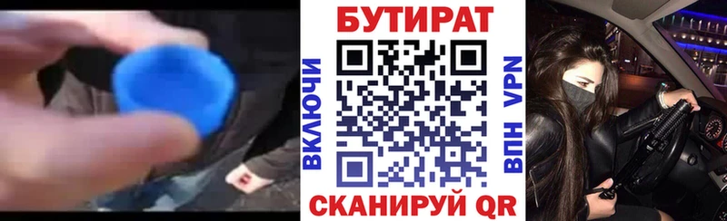 БУТИРАТ жидкий экстази  Владивосток 