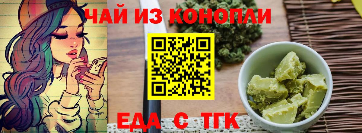 Canna-Cookies конопля  Вход с VPN  Владивосток 