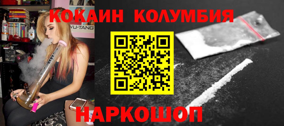 Cocaine 98% Владивосток