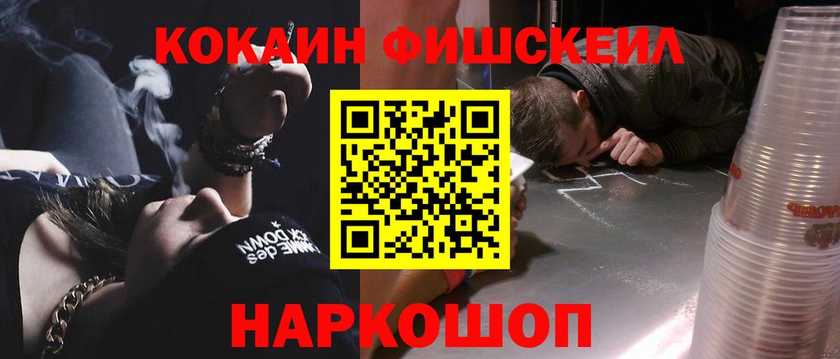 Cocaine VHQ  Вход с VPN  Владивосток  КОКАИН  Cocaine 98% 