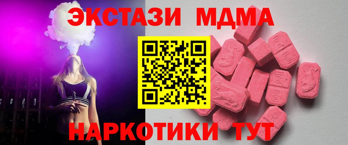 мориарти клад  Экстази круглые  Вход с VPN  ЭКСТАЗИ Дубай  Владивосток  ЭКСТАЗИ 