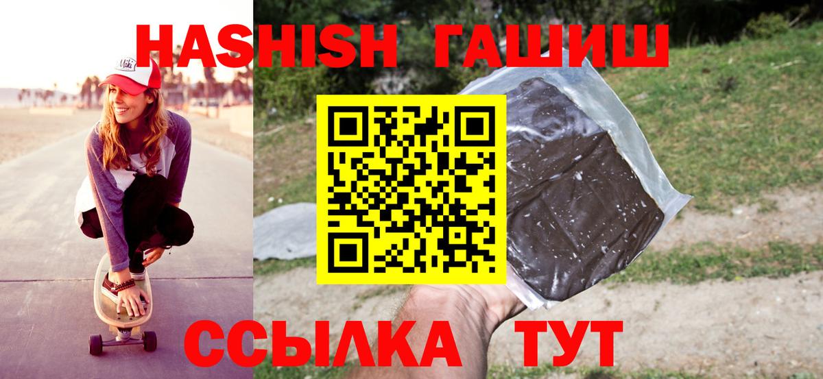 ГАШИШ 40% ТГК Владивосток