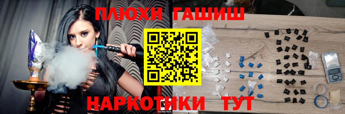 Гашиш гашик  Вход с VPN  ГАШ  Гашиш гашик  Владивосток 
