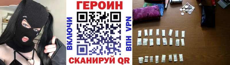 ГЕРОИН афганец площадка наркотические препараты Владивосток
