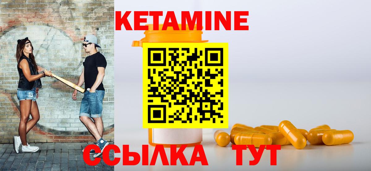 Владивосток  КЕТАМИН ketamine  Вход с VPN 