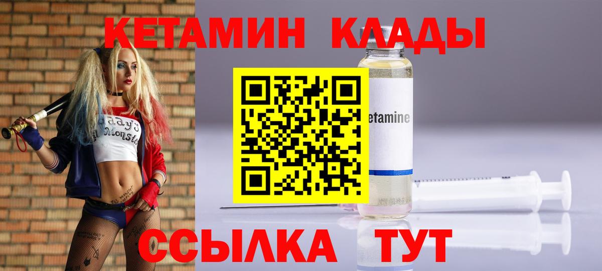 КЕТАМИН VHQ Владивосток