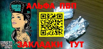ALPHA PVP Донецк