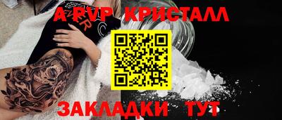 ALPHA PVP Донецк