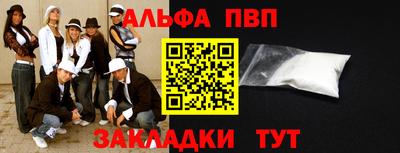 ALPHA PVP Донецк