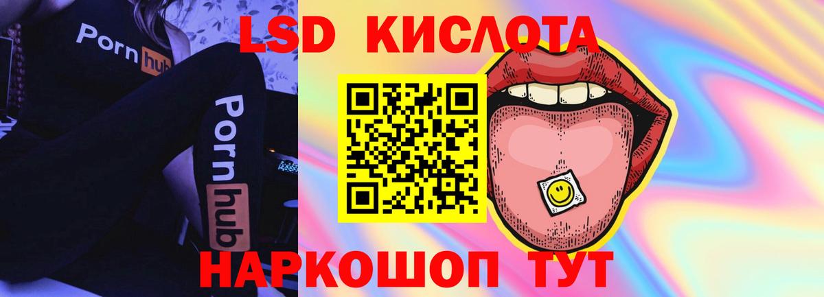 ЛСД экстази  ЛСД экстази ecstasy  Вход с VPN  Владивосток 