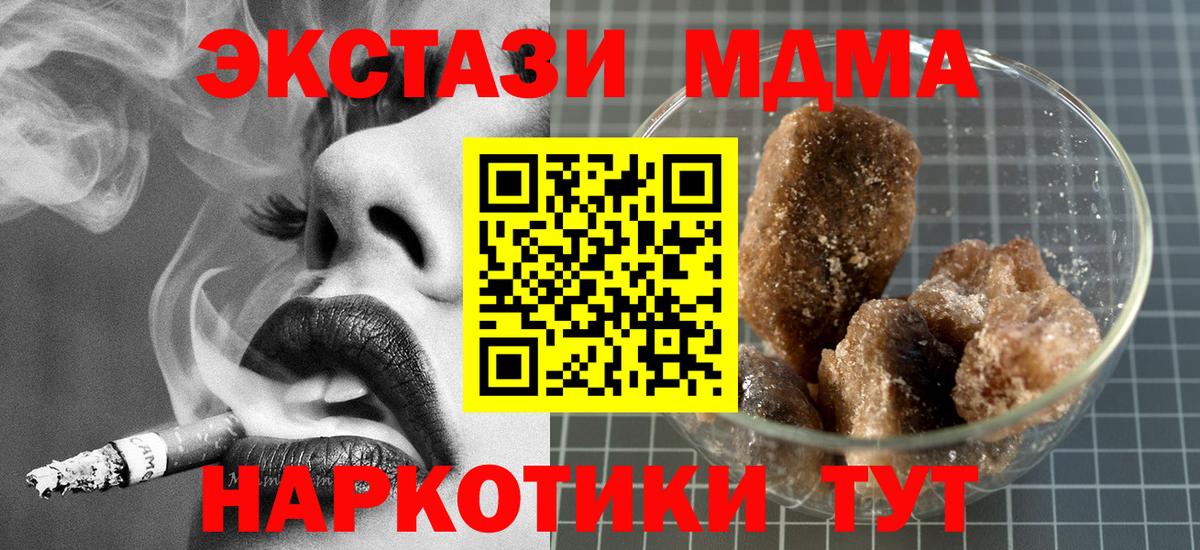 Владивосток  МДМА  Вход с VPN  МДМА кристаллы 