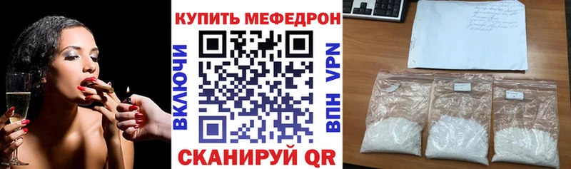 Меф VHQ  Владивосток 