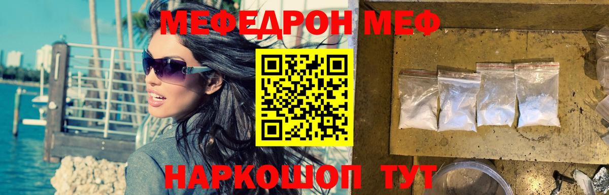 МЕФ мука Владивосток
