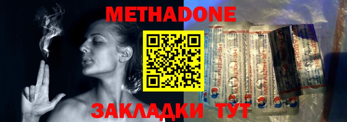 Владивосток  МЕТАДОН белоснежный  MEGA зеркало  Вход с VPN  Метадон кристалл 