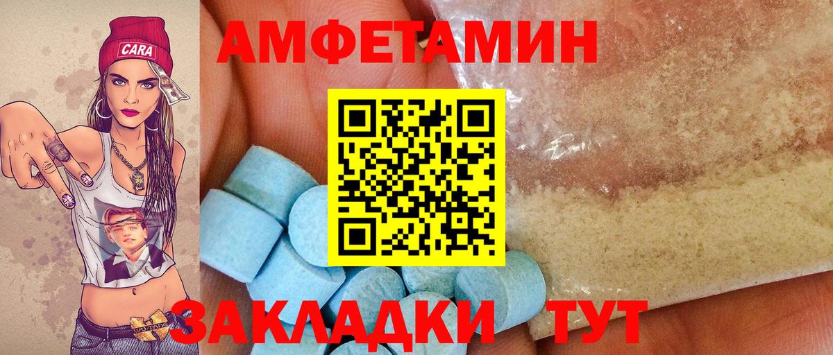 Владивосток  МЕТАМФЕТАМИН витя  Вход с VPN 