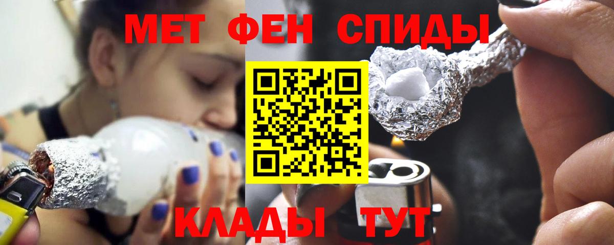 Метамфетамин винт Владивосток