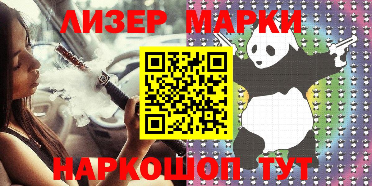 Марки N-bome 1,5мг  Марки N-bome 1,5мг  Вход с VPN  Владивосток 