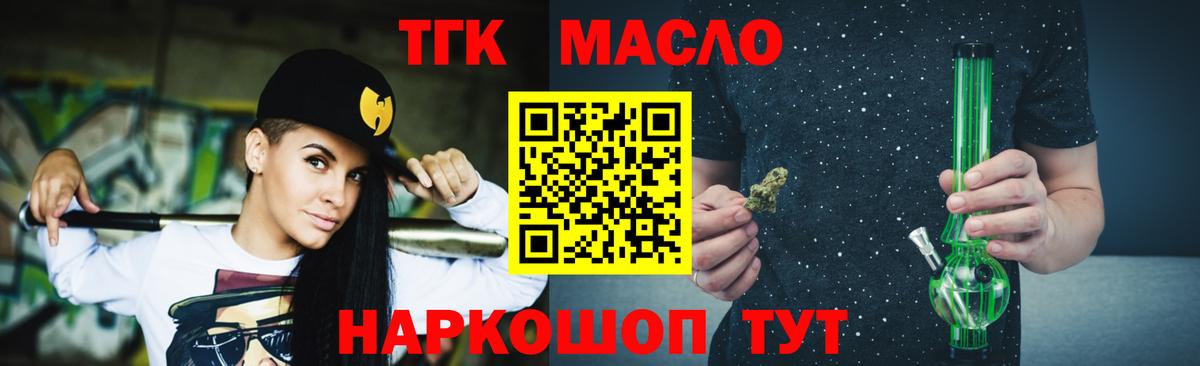 Дистиллят ТГК концентрат  где купить наркоту  Владивосток  Вход с VPN 