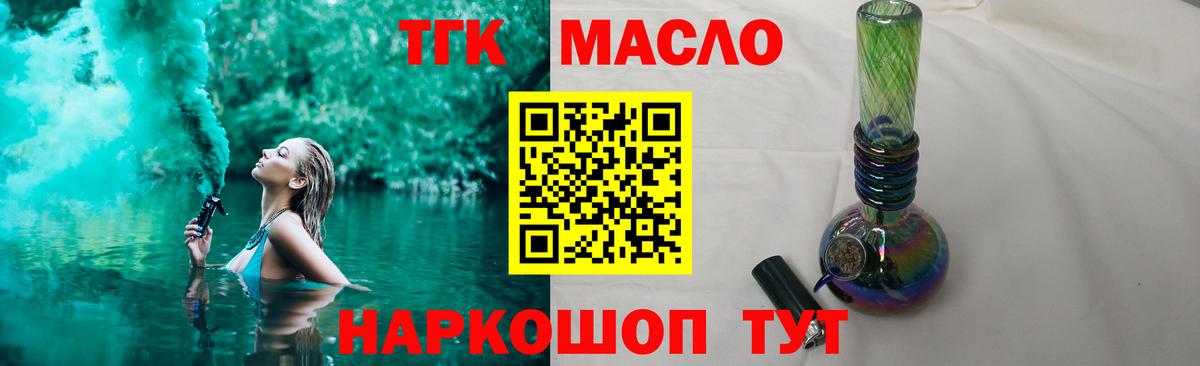 Дистиллят ТГК жижа Владивосток