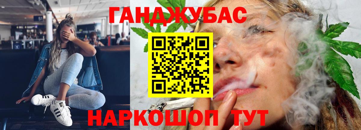 Канабис AK-47 Владивосток